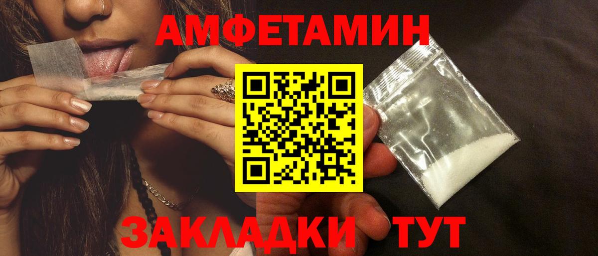 Амфетамин 97% Мелеуз
