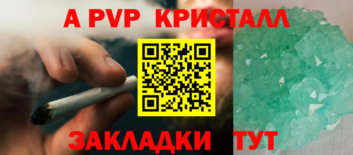 Alfa_PVP мука  Вход с VPN  Alpha-PVP  Мелеуз 