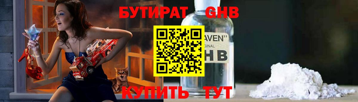 Мелеуз  БУТИРАТ бутик  Вход с VPN 