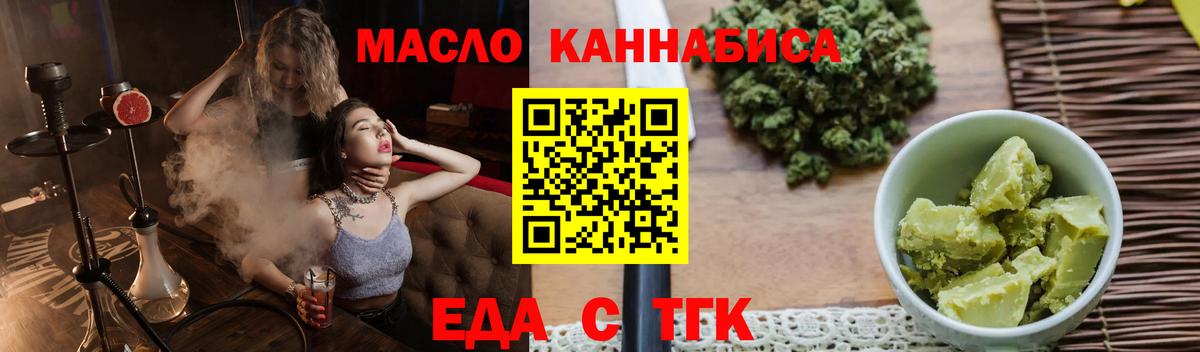 Мелеуз  Печенье с ТГК марихуана  Вход с VPN 