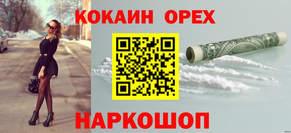 Мелеуз  Cocaine Колумбийский  Вход с VPN  COCAIN Боливия 