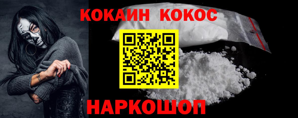 Кокаин 97% Мелеуз