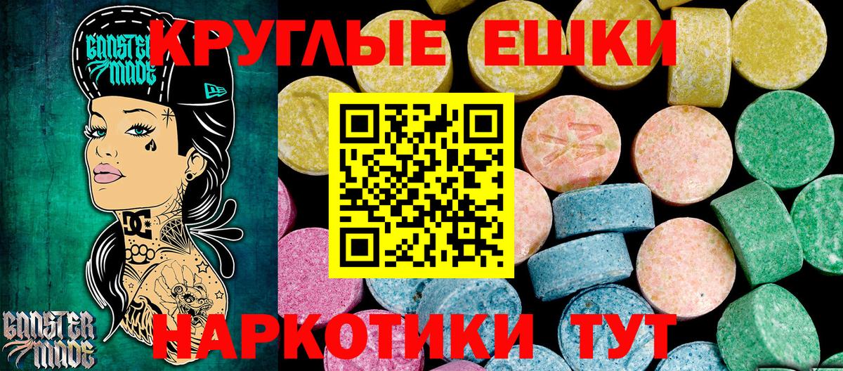 Экстази таблы Мелеуз