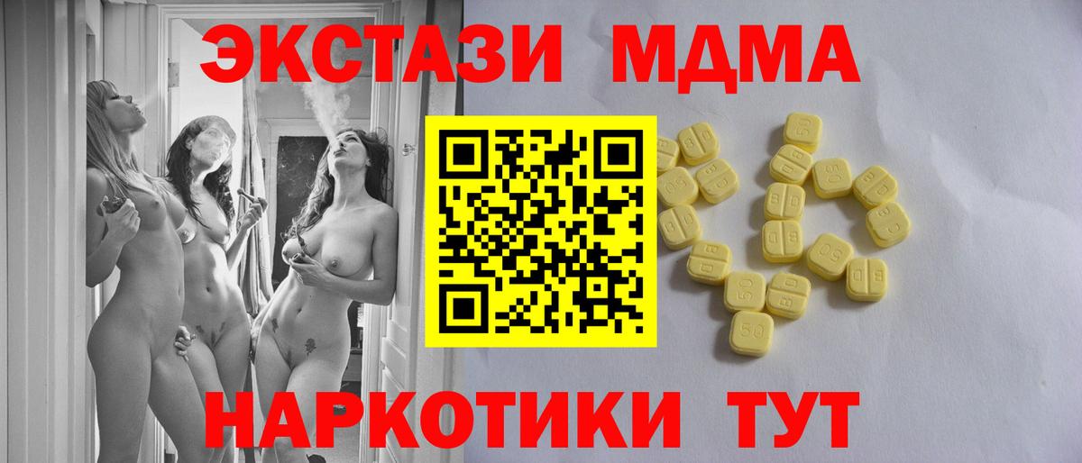 ЭКСТАЗИ  Вход с VPN  Ecstasy 99%  Мелеуз  Ecstasy XTC 