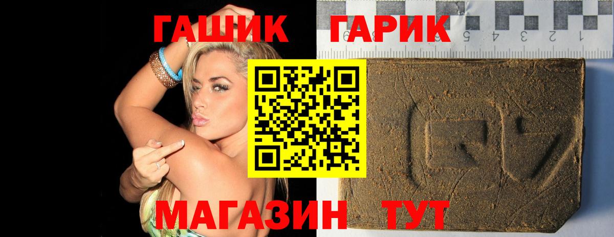 ГАШ  Гашиш Premium  Мелеуз  Вход с VPN  ГАШИШ Premium 