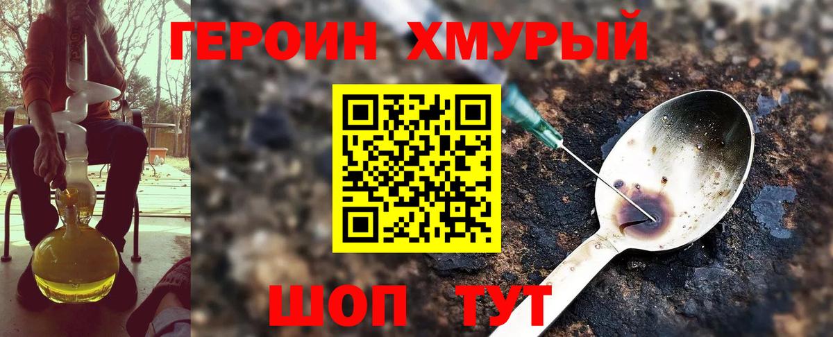 Мелеуз  Героин афганец  Героин  Вход с VPN 
