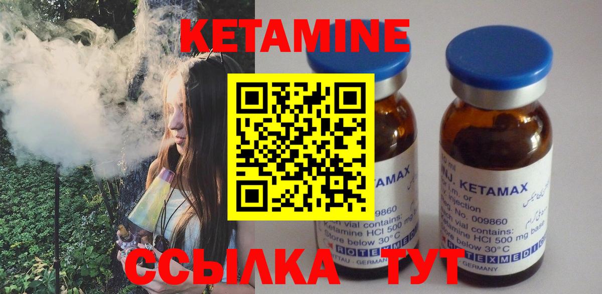 Кетамин ketamine  Вход с VPN  Кетамин ketamine  Мелеуз 