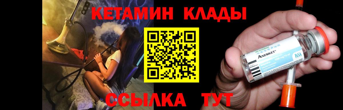 КЕТАМИН ketamine Мелеуз