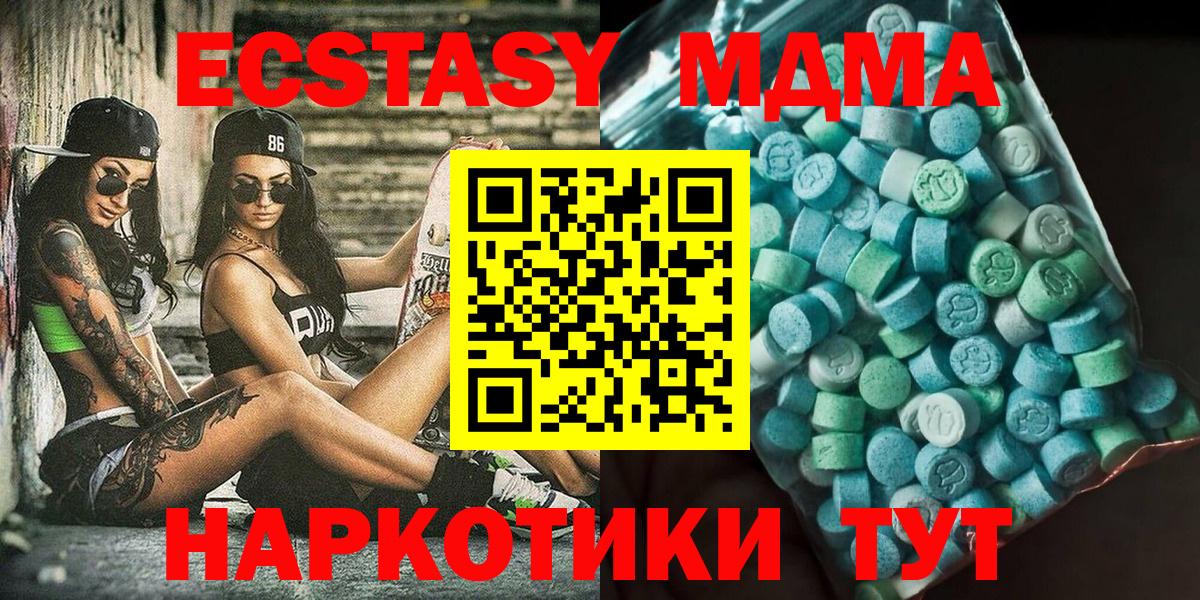 МДМА  Вход с VPN  Мелеуз  МДМА Molly 