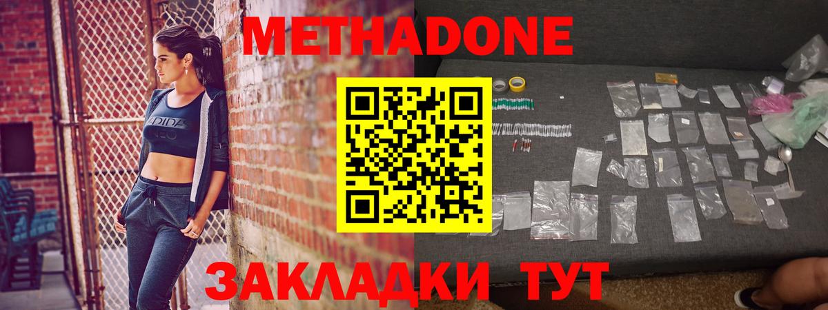 Метадон мёд Мелеуз