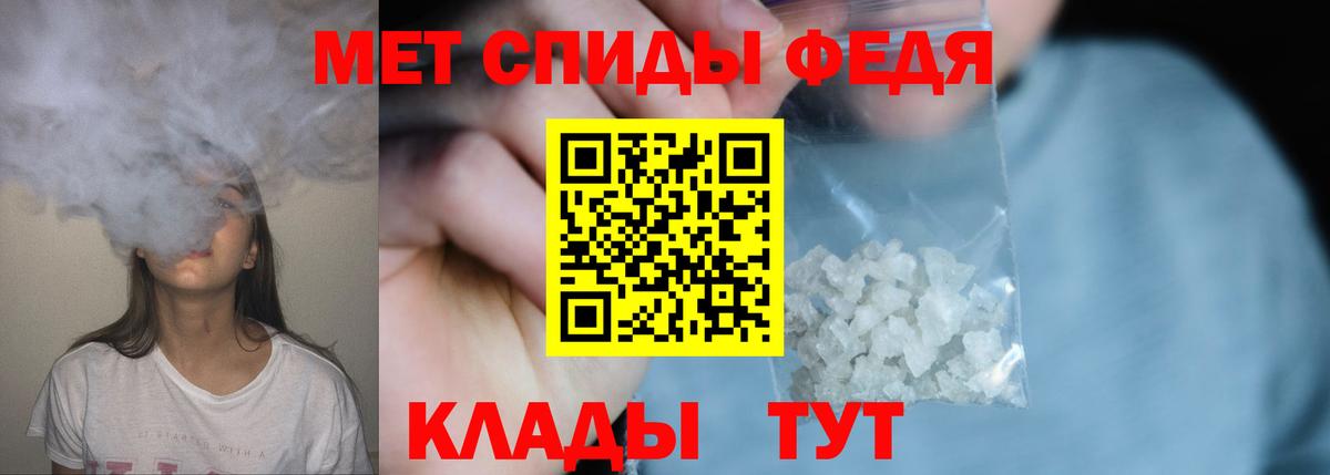 Первитин Methamphetamine  Первитин Methamphetamine  МЕТАМФЕТАМИН  Мелеуз  Вход с VPN 