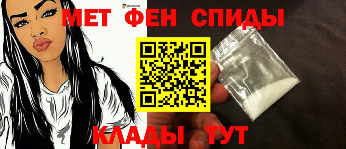 МЕТАМФЕТАМИН Декстрометамфетамин 99.9% Мелеуз