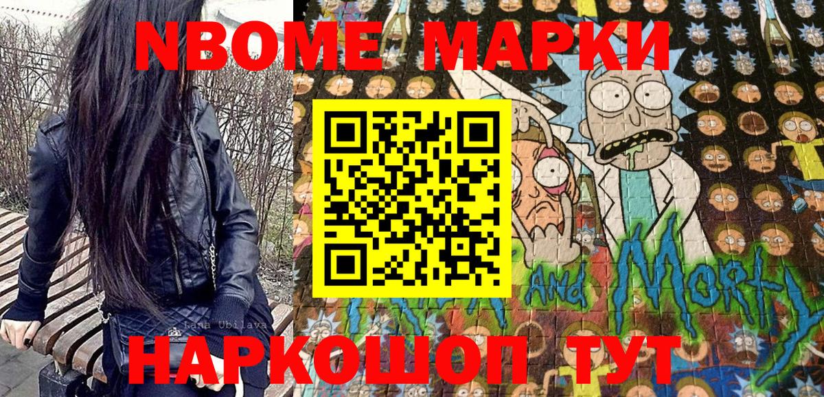 Мелеуз  Марки NBOMe 1500мкг  Вход с VPN 